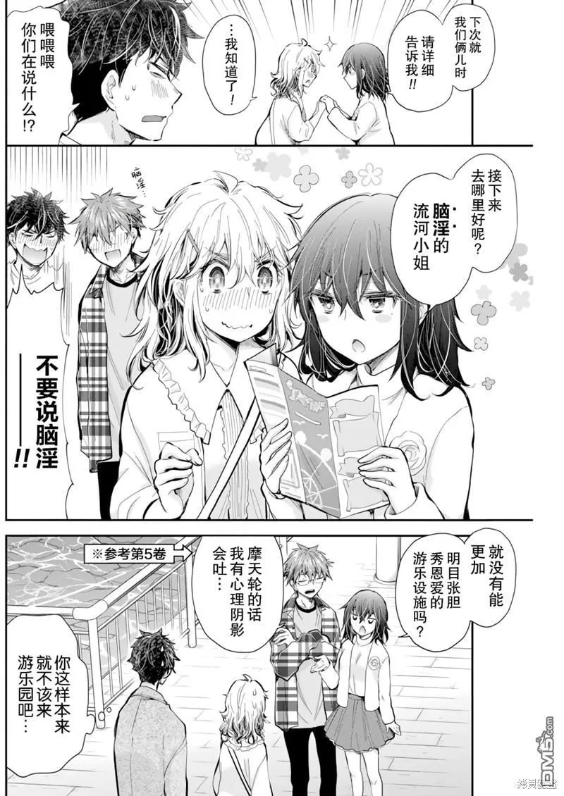 新连载102 第9页