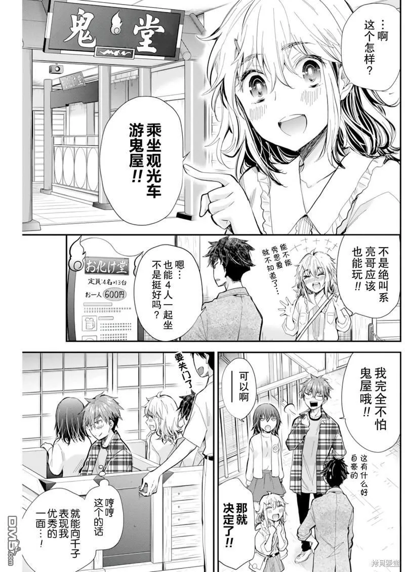 新连载102 第10页