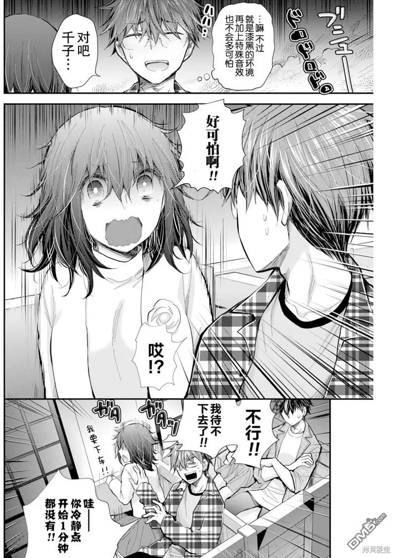 新连载102 第11页