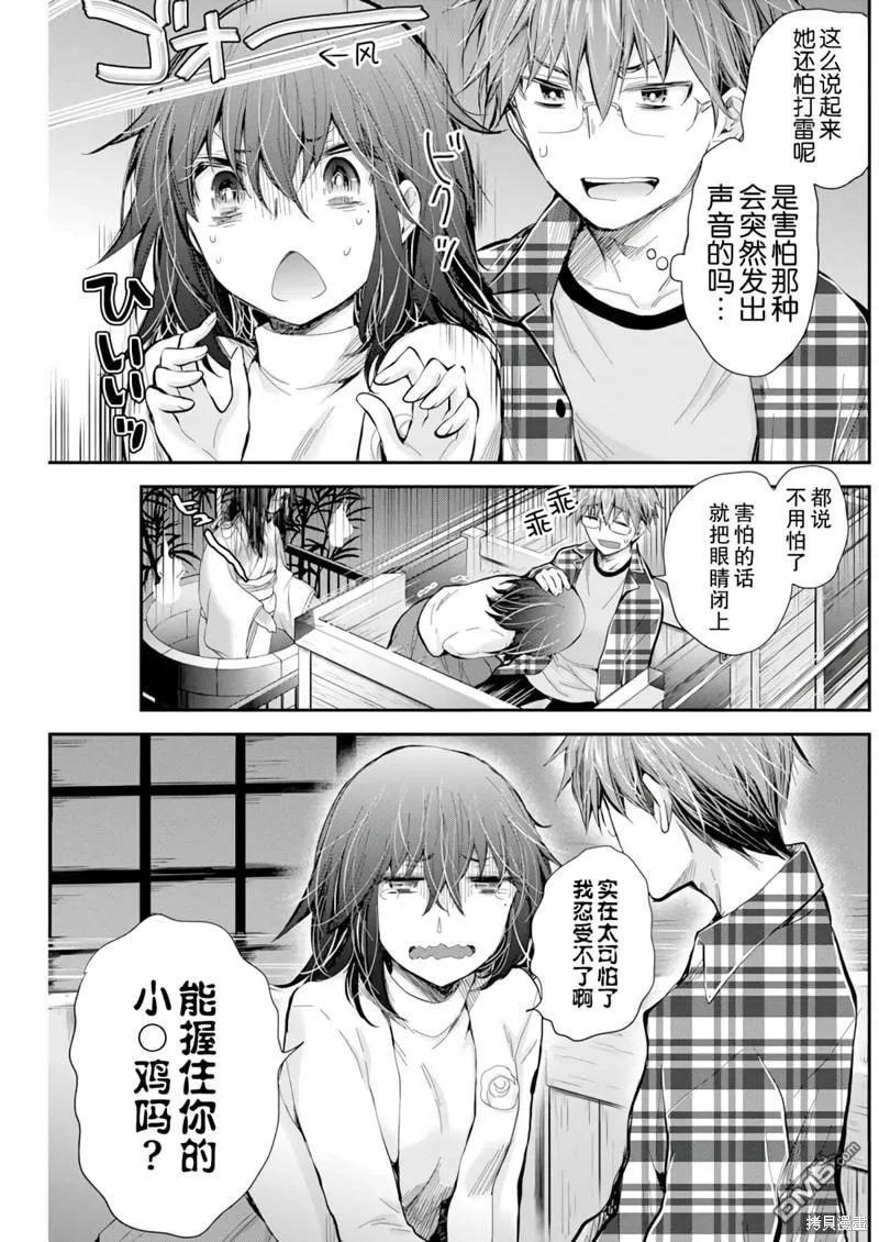 新连载102 第12页
