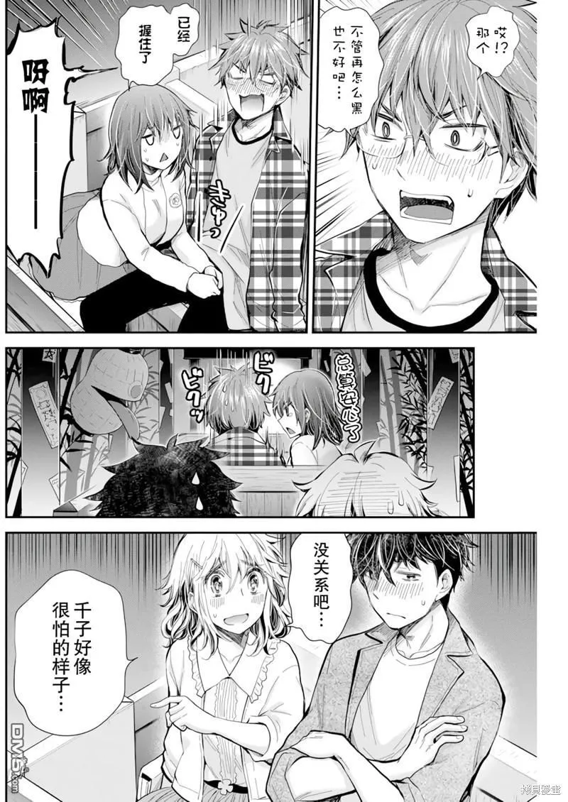 新连载102 第13页