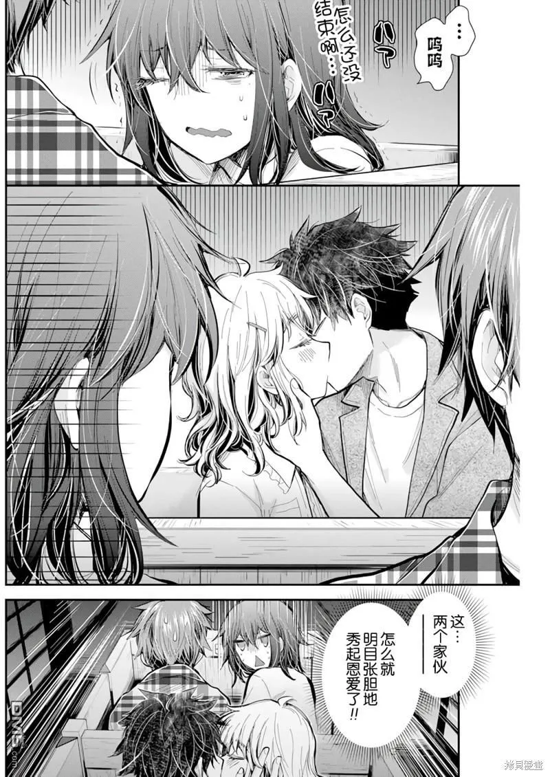 新连载102 第15页