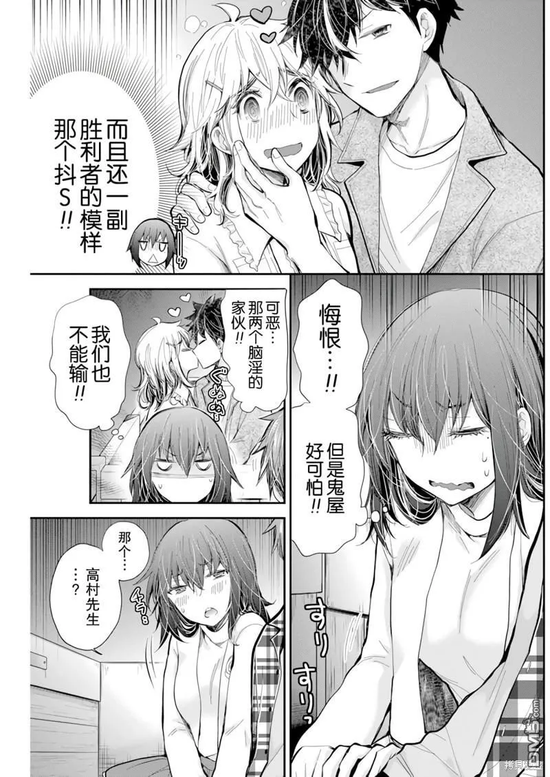新连载102 第16页