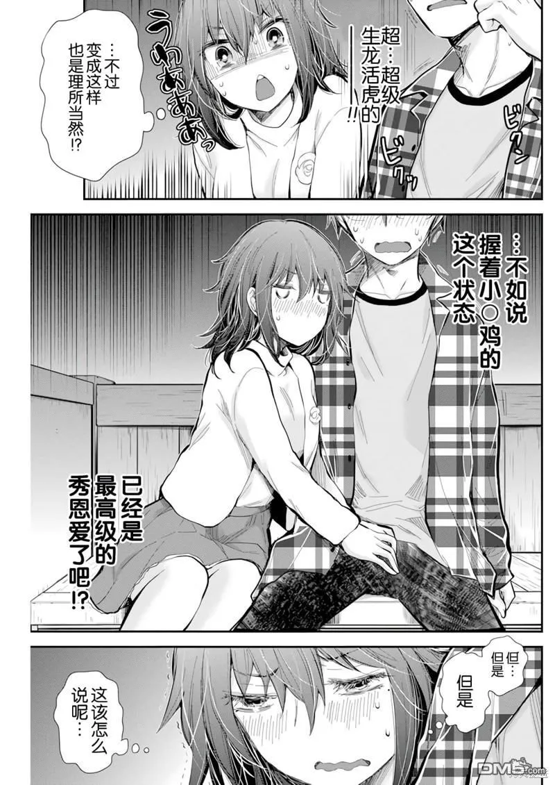 新连载102 第18页