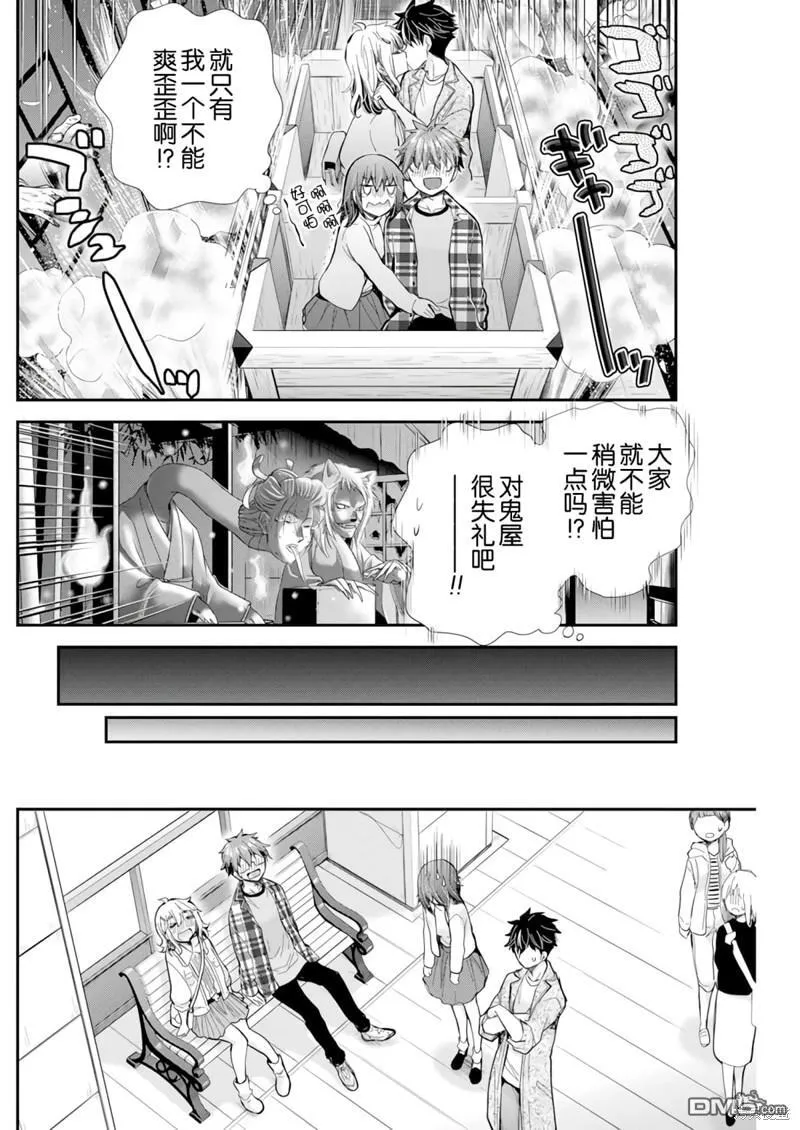 新连载102 第19页