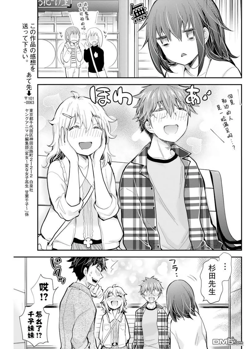 新连载102 第20页