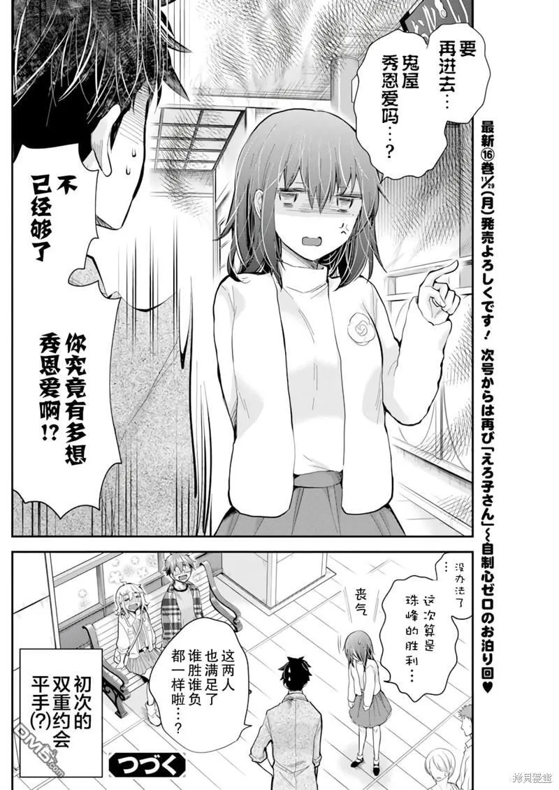 新连载102 第21页