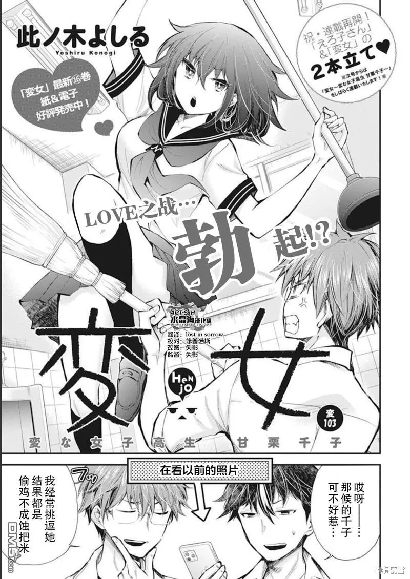 新连载102 第23页