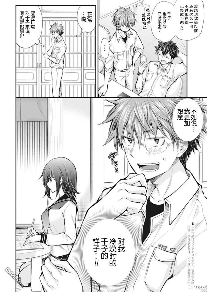 新连载103 第2页