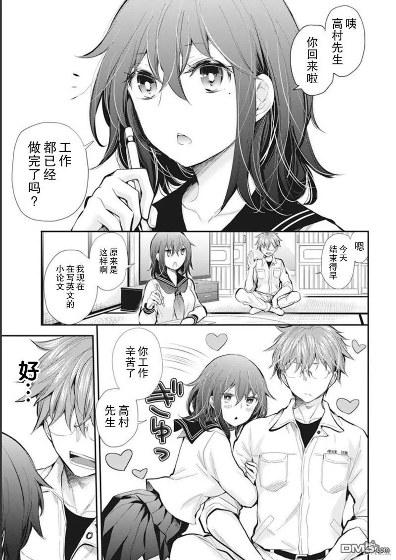 新连载103 第3页