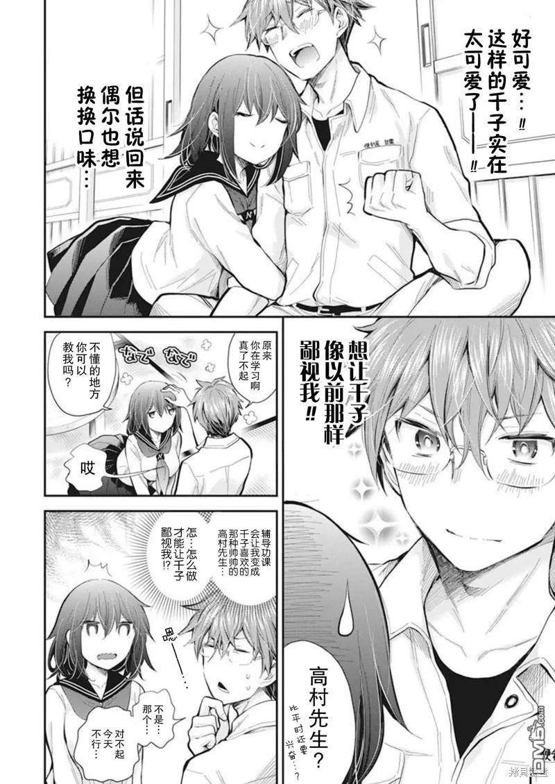 新连载103 第4页