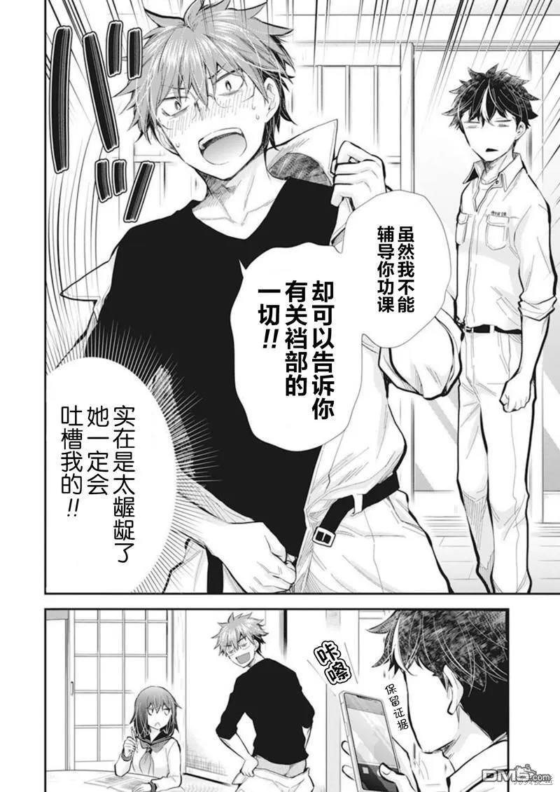 新连载103 第6页