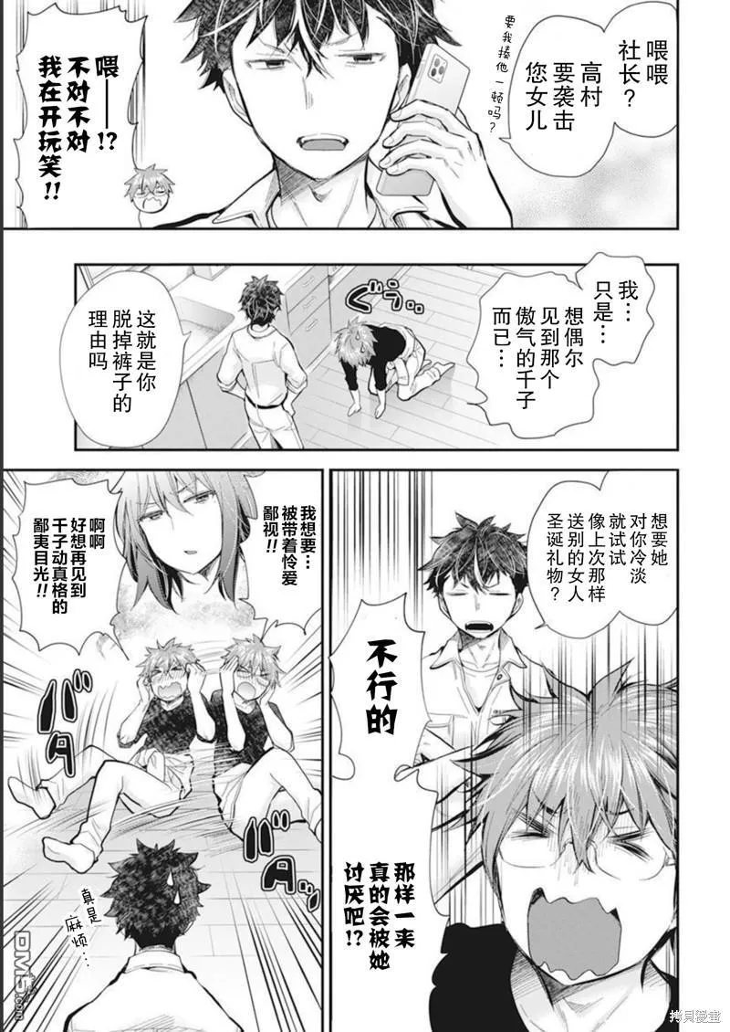 新连载103 第7页
