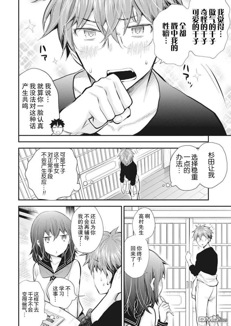 新连载103 第8页