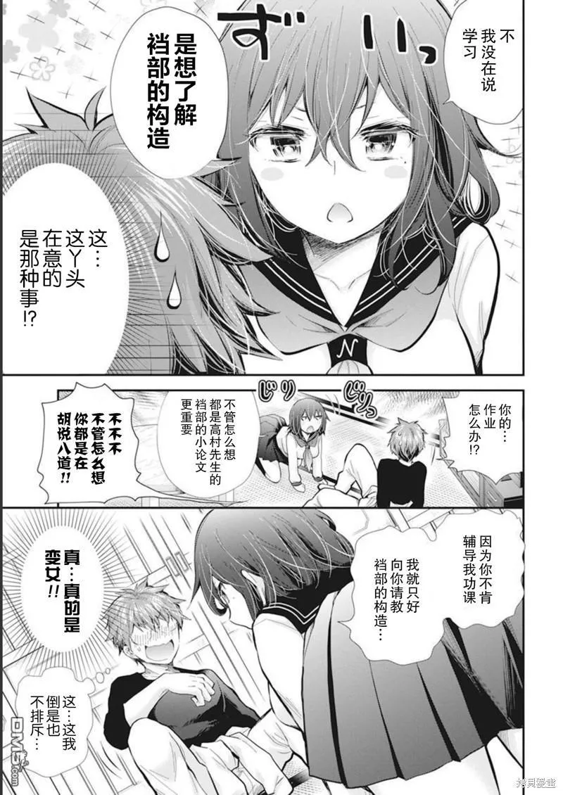 新连载103 第9页