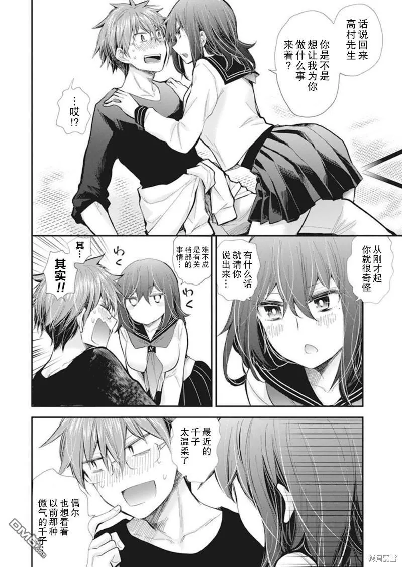 新连载103 第10页