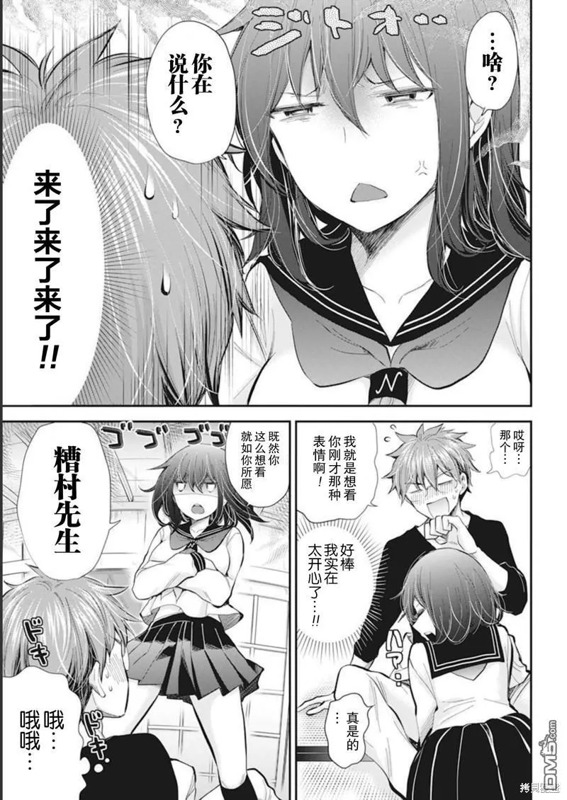 新连载103 第11页