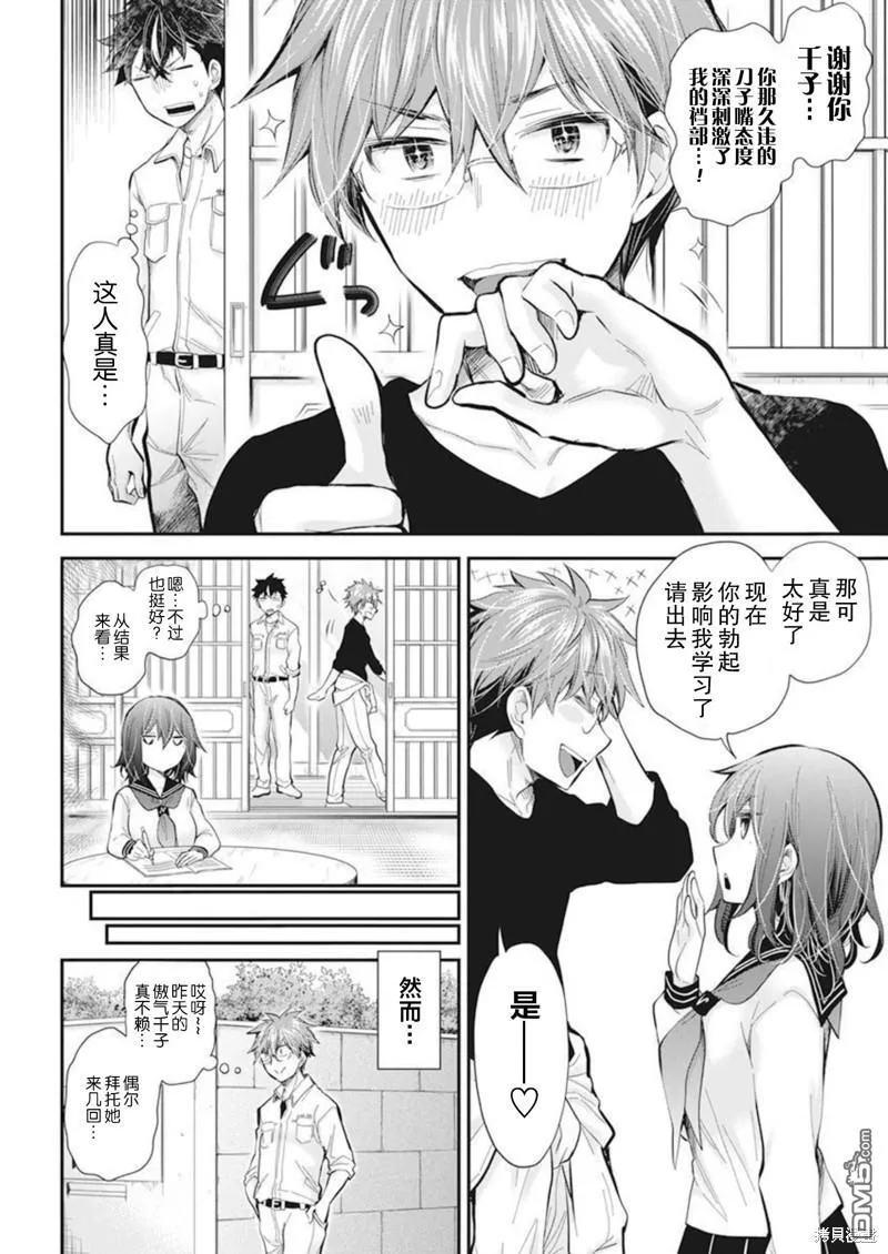 新连载103 第12页