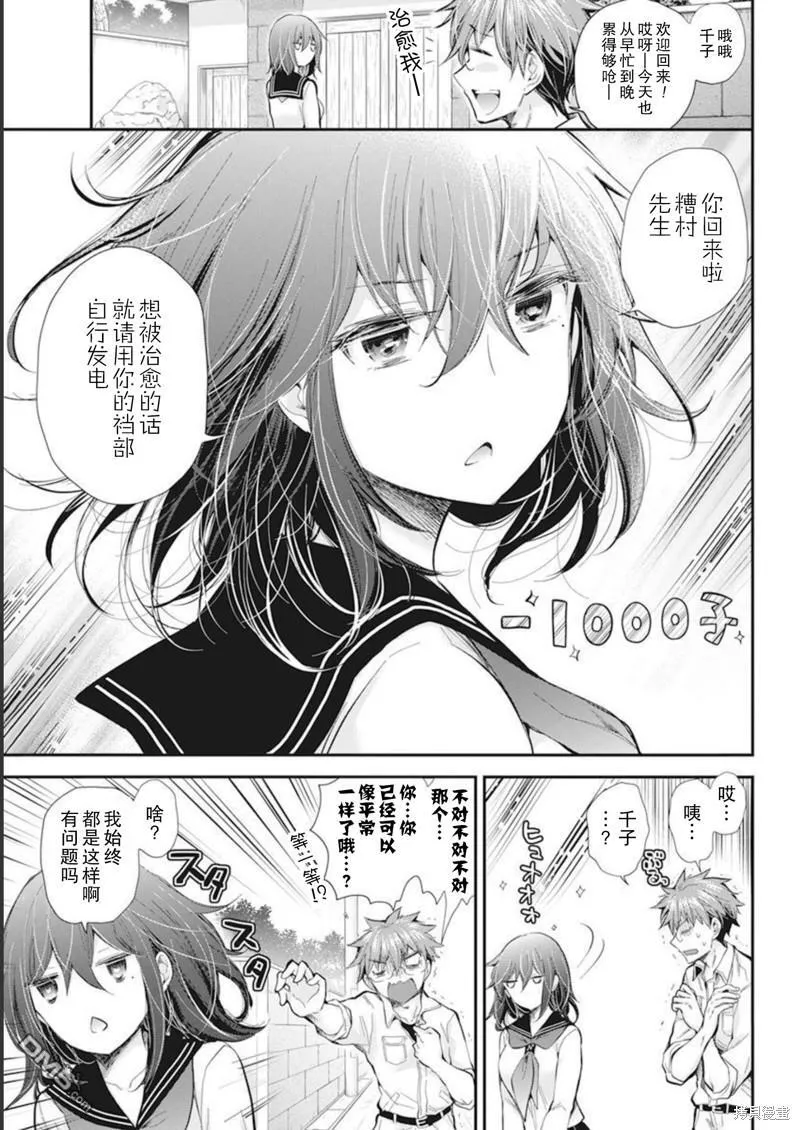 新连载103 第13页