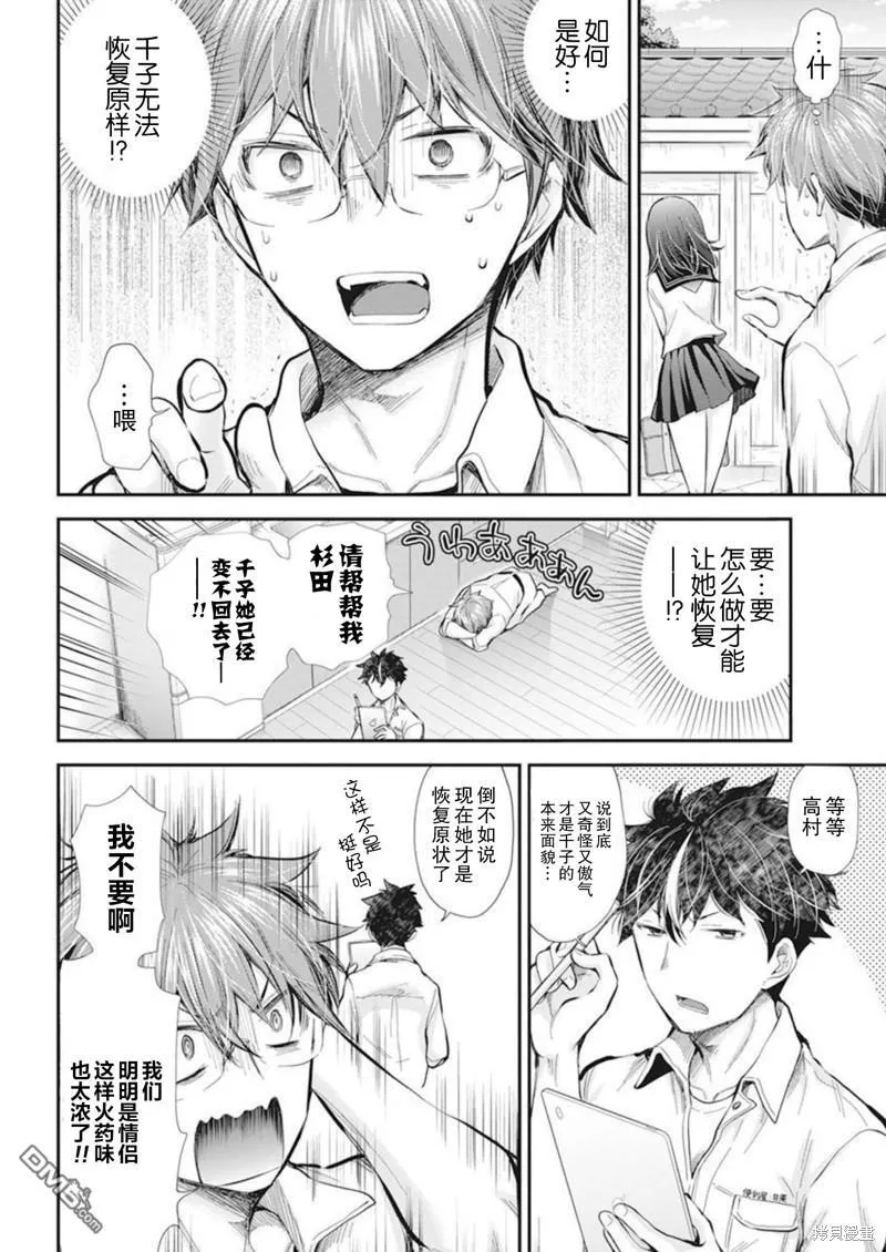 新连载103 第14页