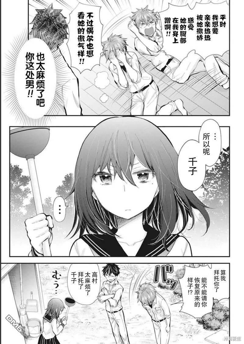 新连载103 第15页