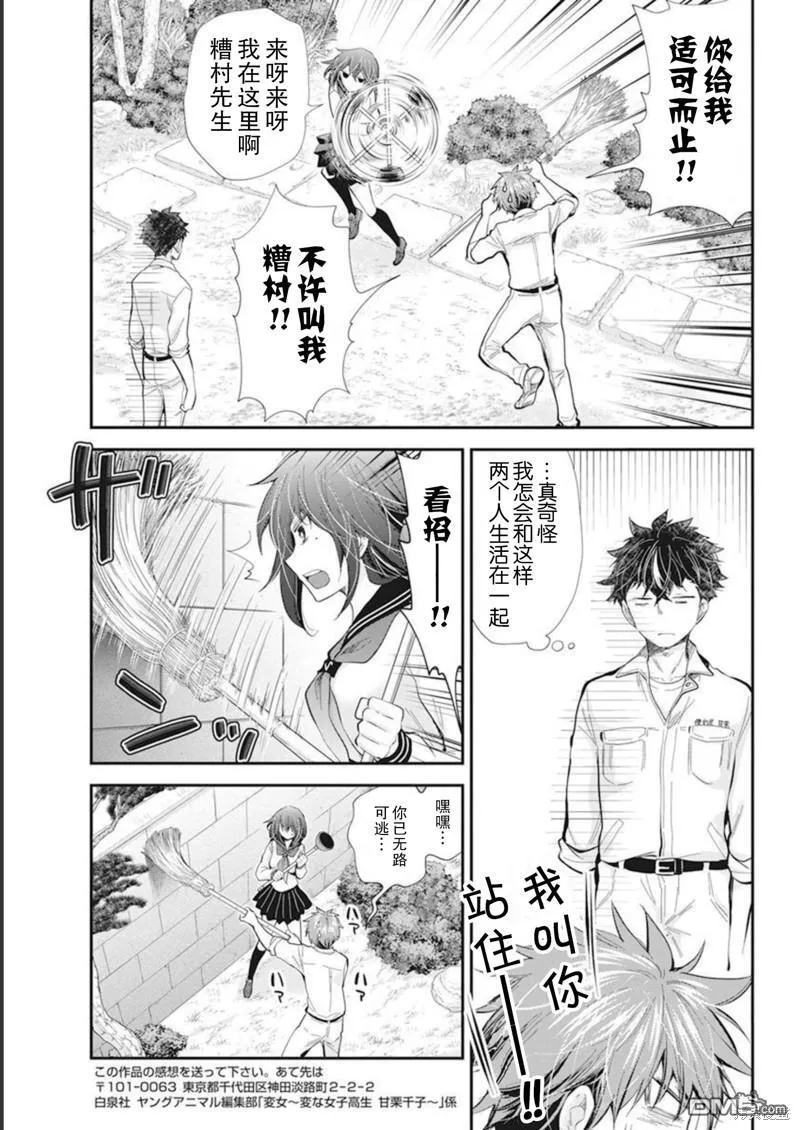 新连载103 第17页