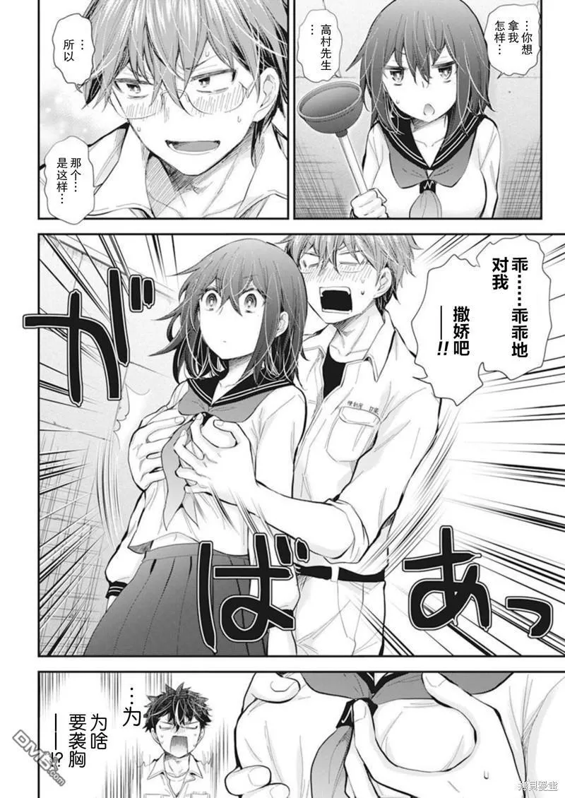 新连载103 第18页