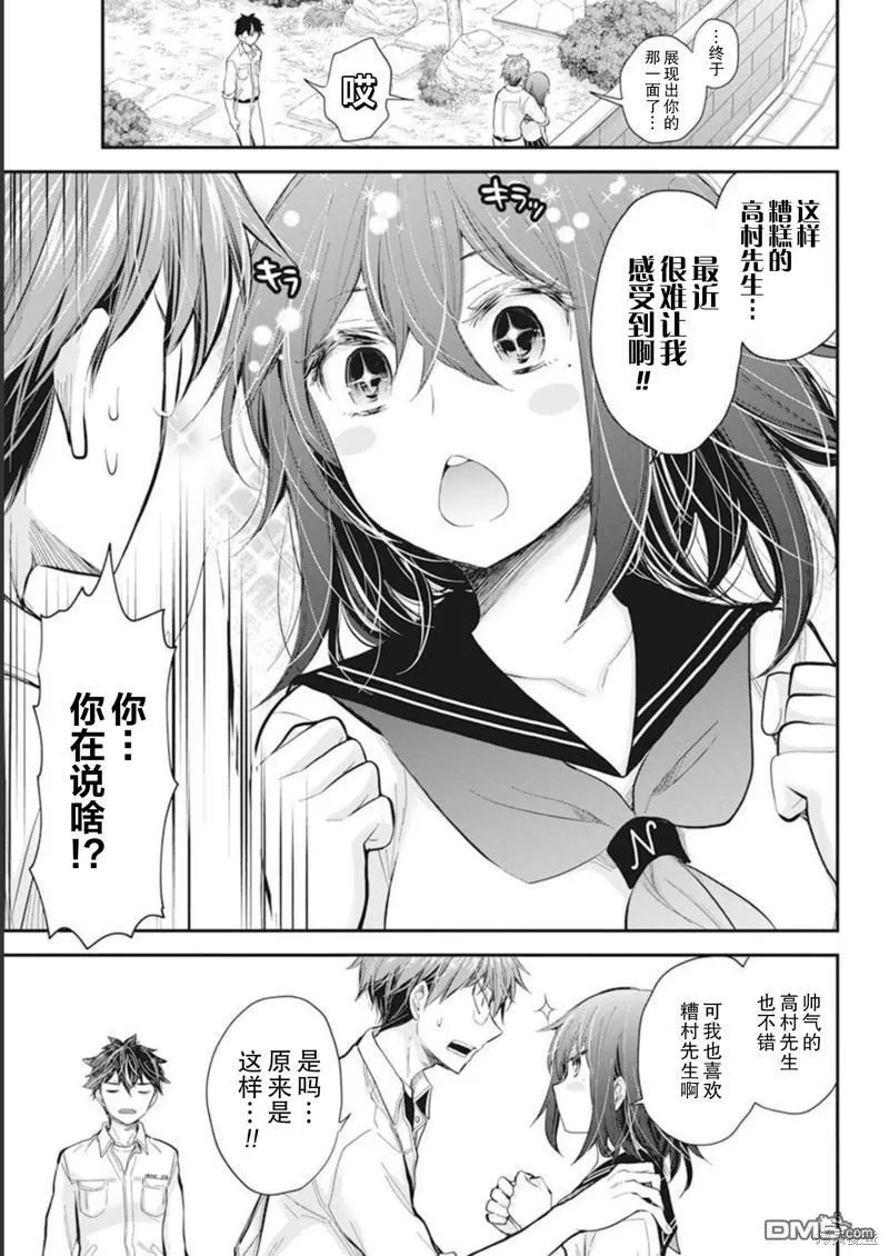 新连载103 第19页