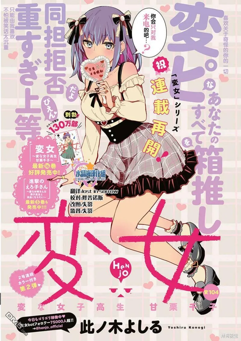 新连载104 第1页