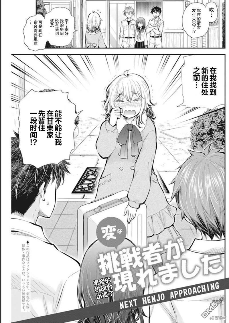 新连载104 第2页