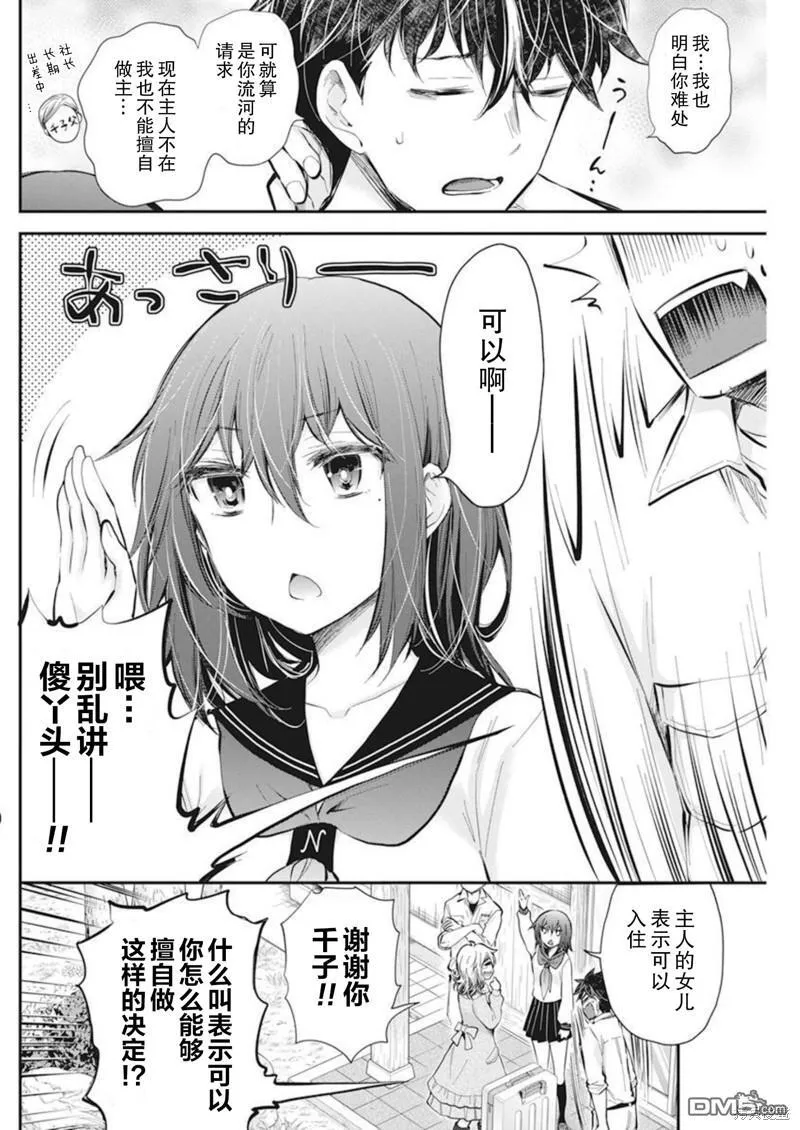 新连载104 第3页