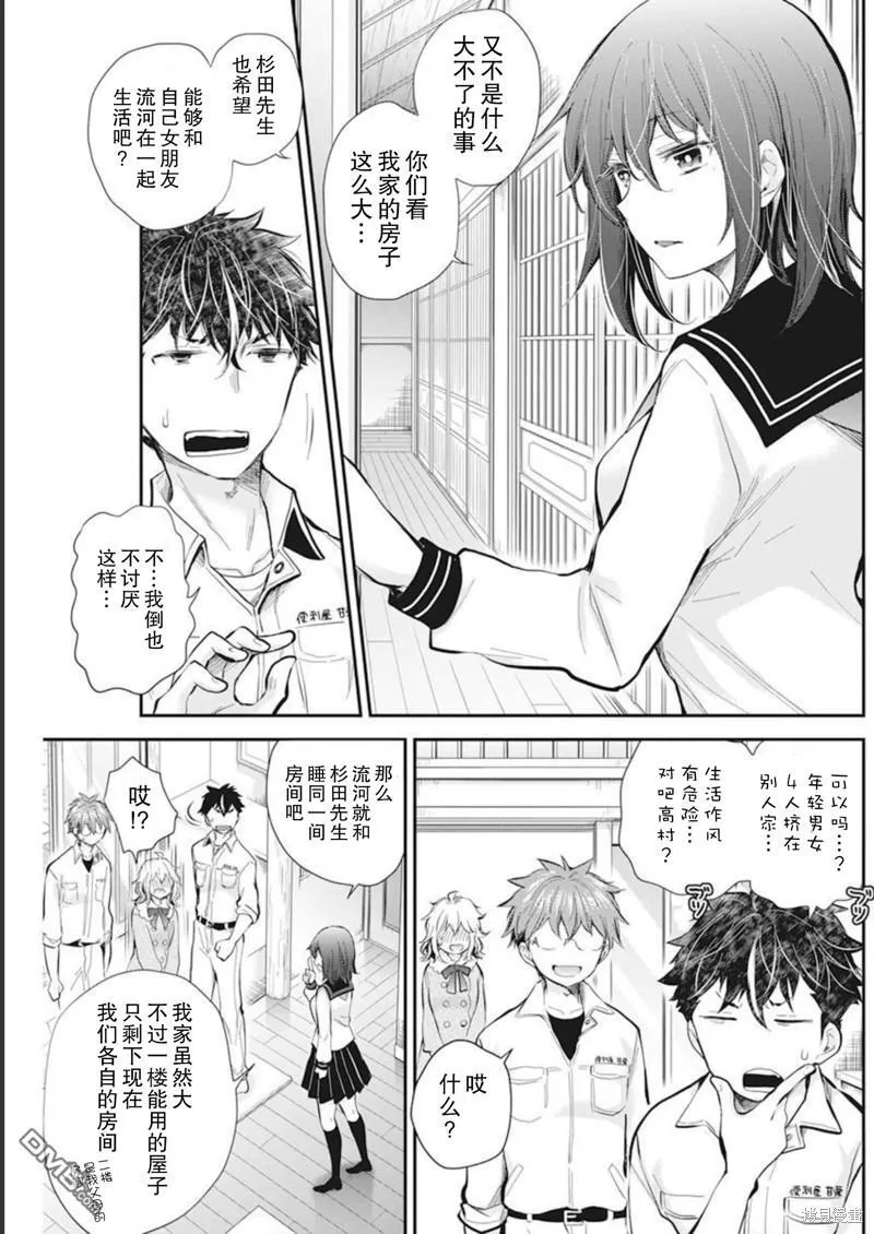 新连载104 第4页