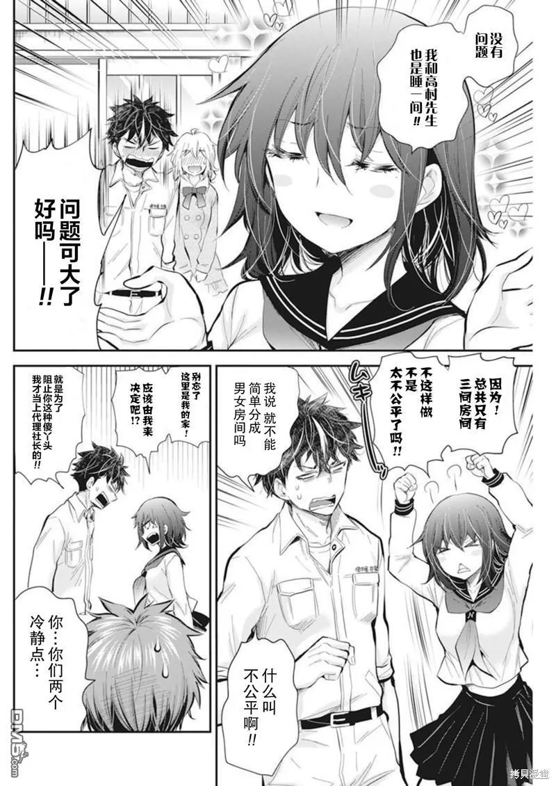 新连载104 第5页