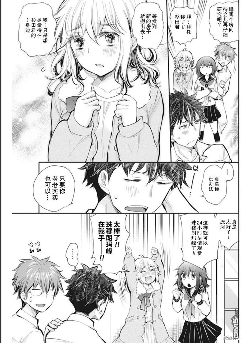 新连载104 第6页