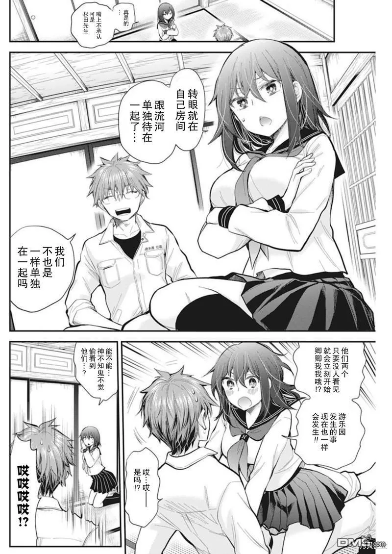 新连载104 第7页