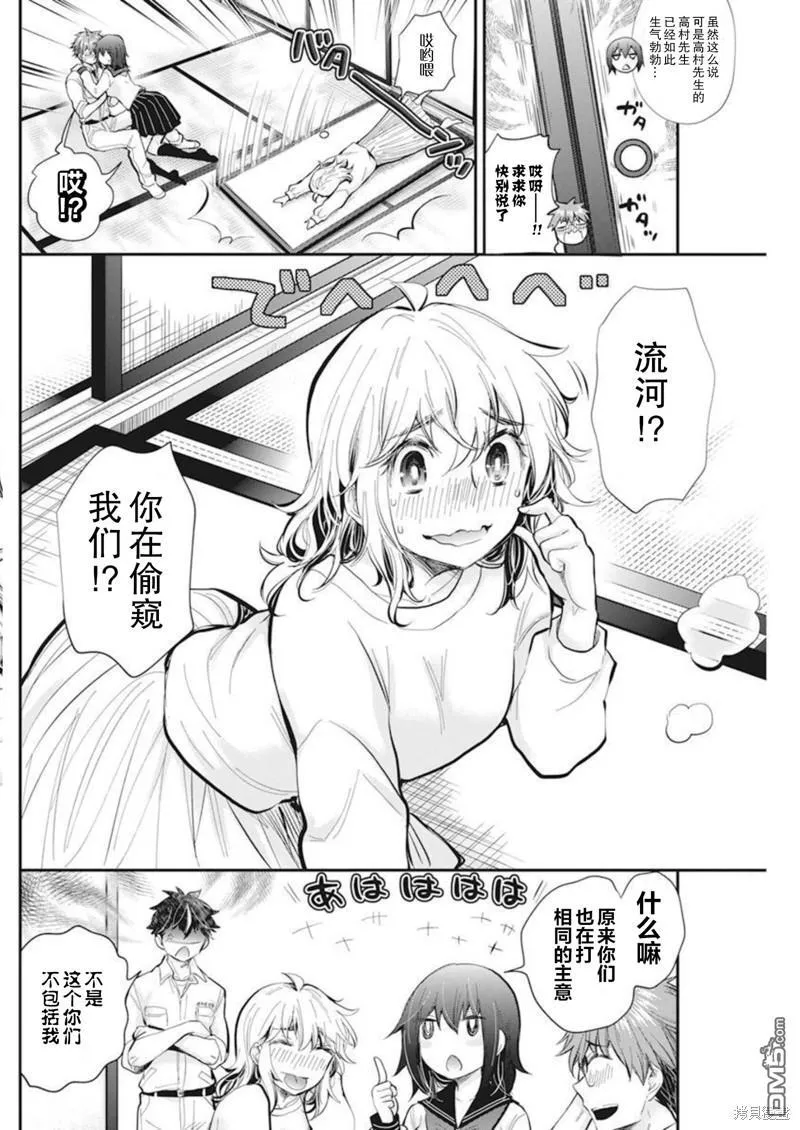 新连载104 第9页