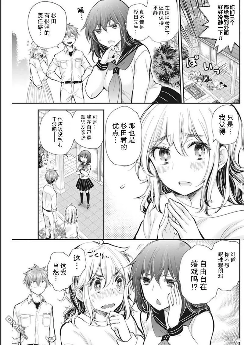 新连载104 第10页