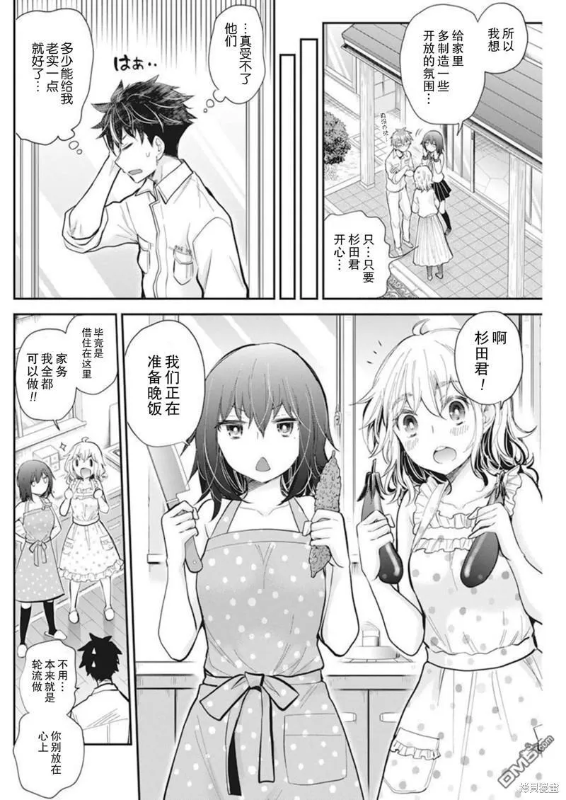 新连载104 第11页