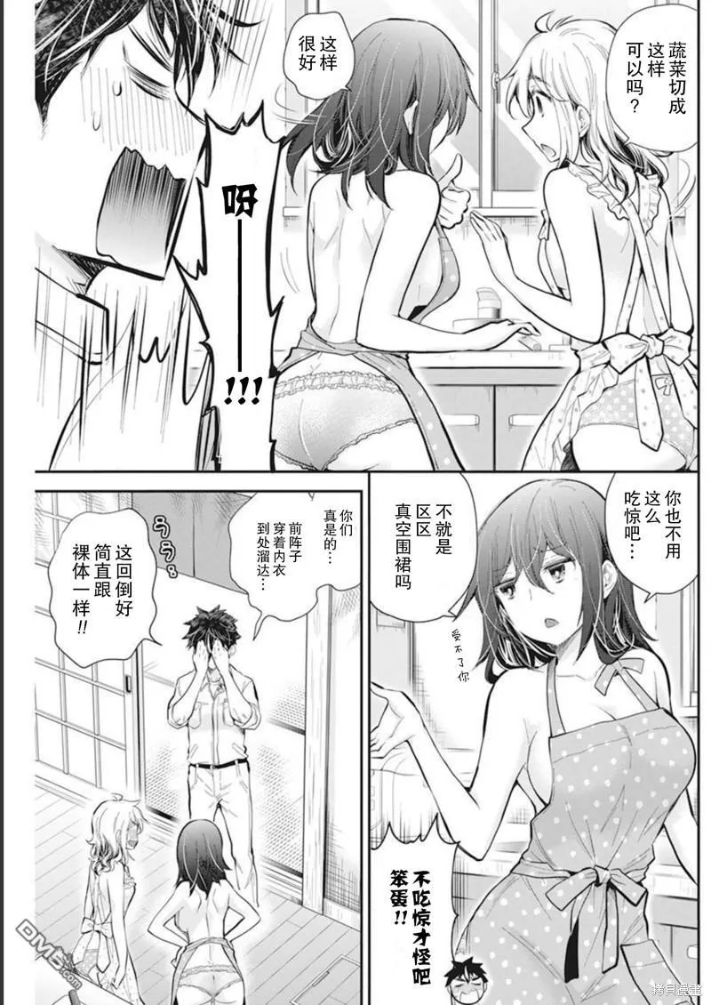 新连载104 第12页