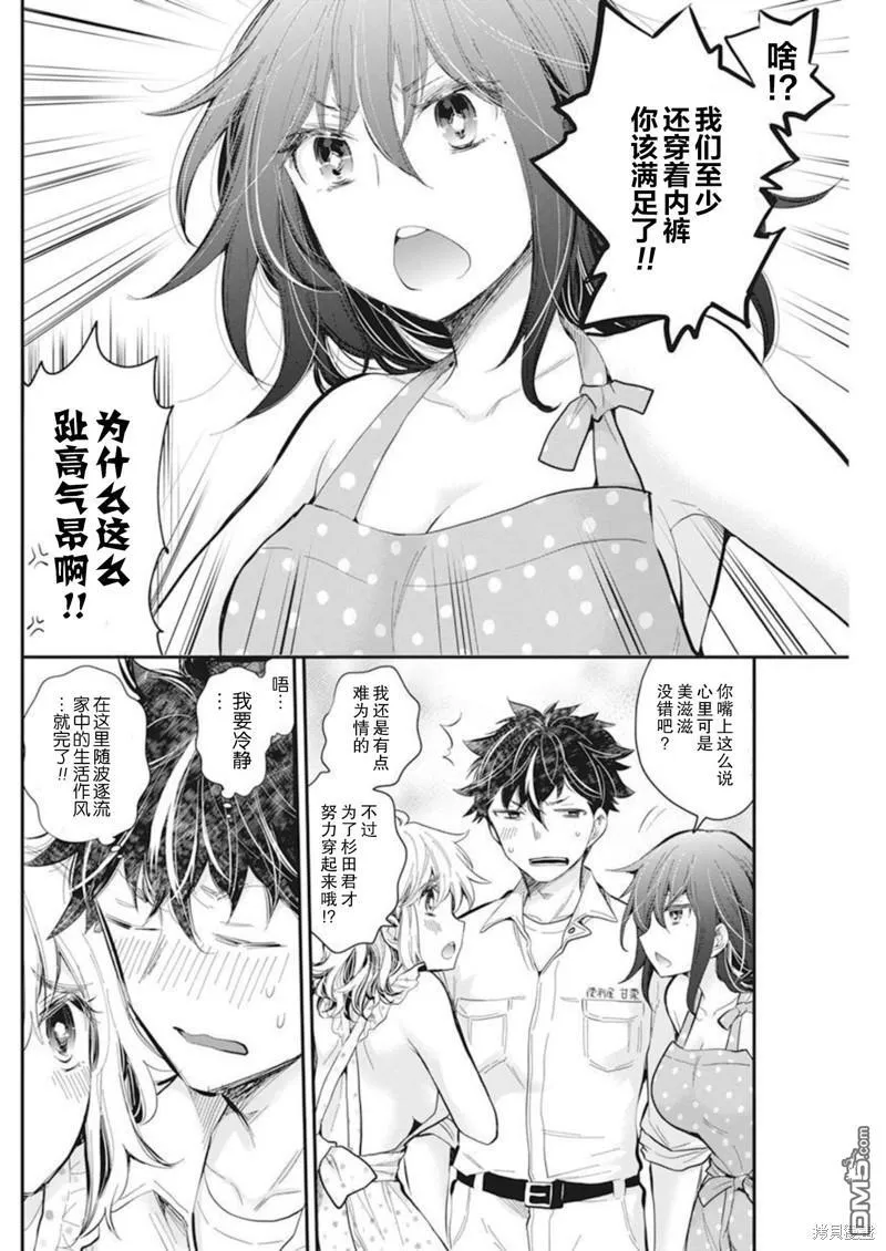 新连载104 第13页