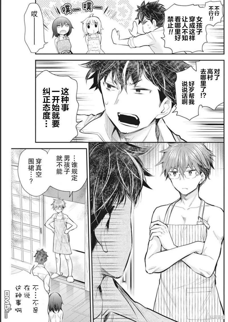 新连载104 第14页