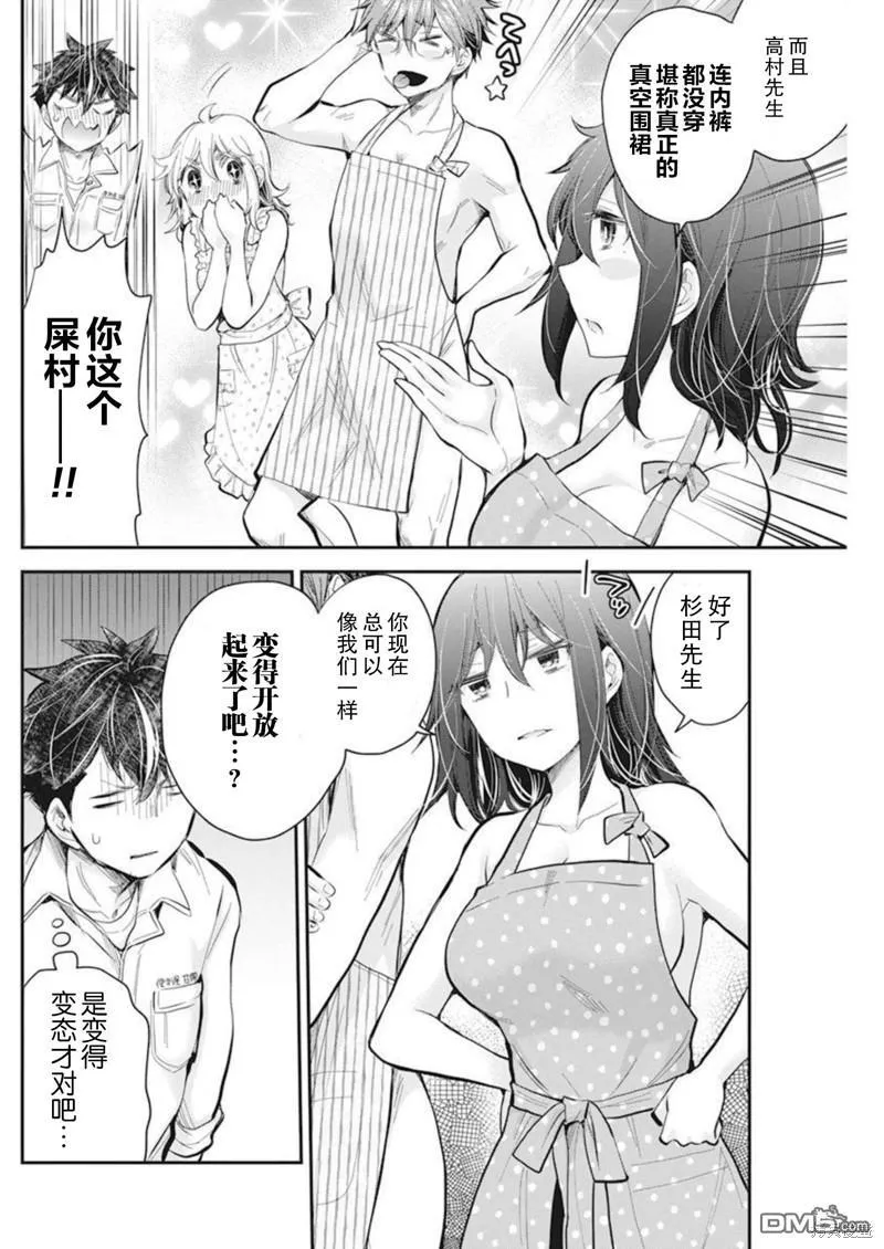 新连载104 第15页