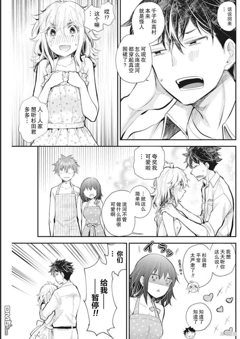 新连载104 第16页