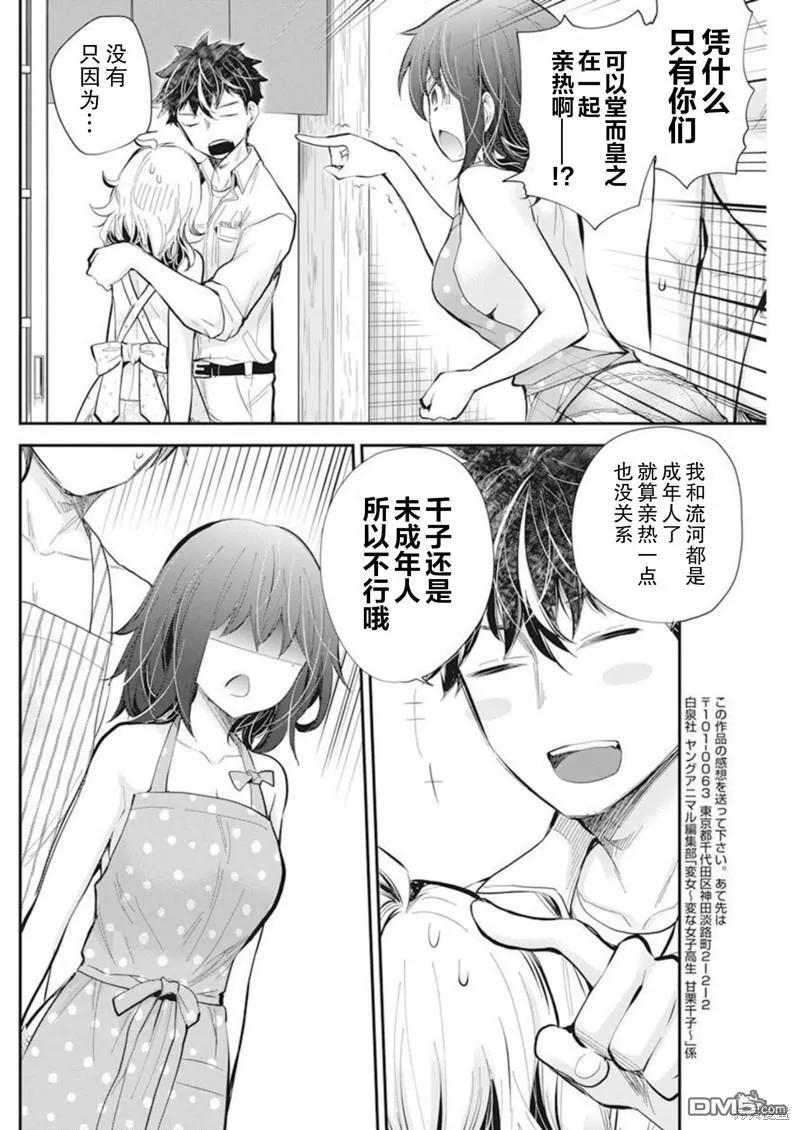 新连载104 第17页