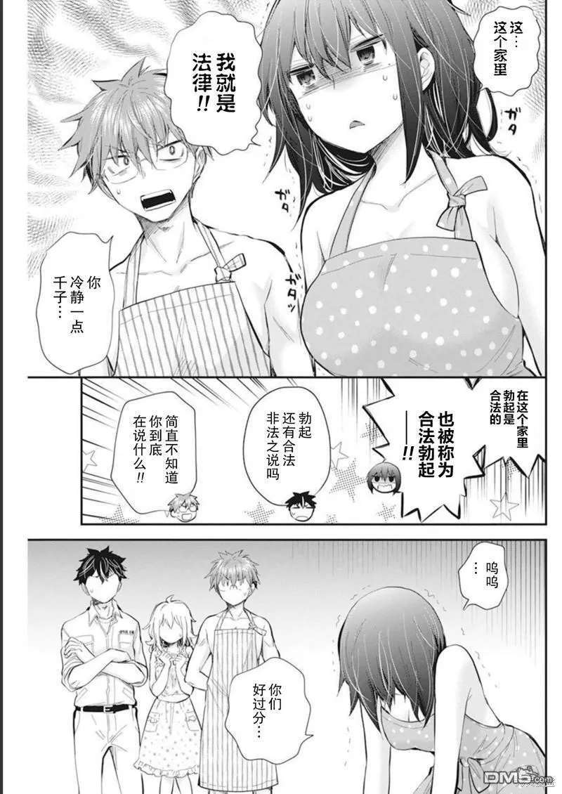 新连载104 第18页