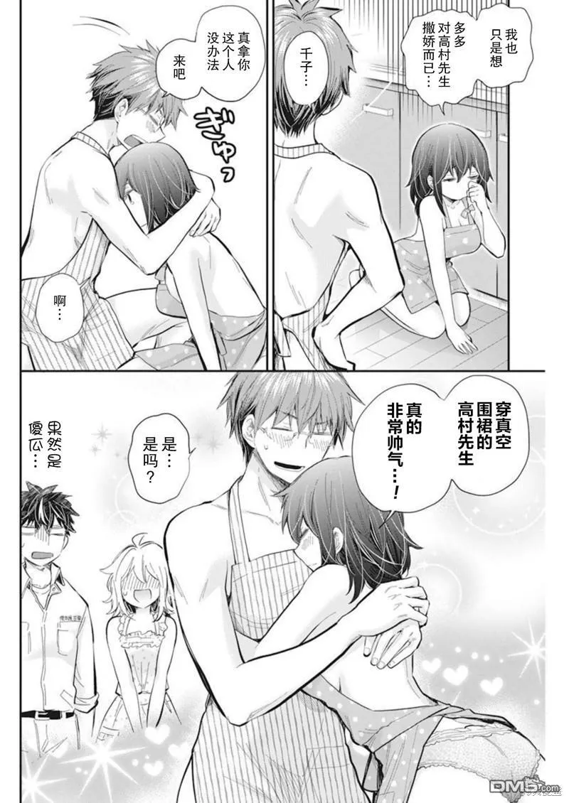 新连载104 第19页