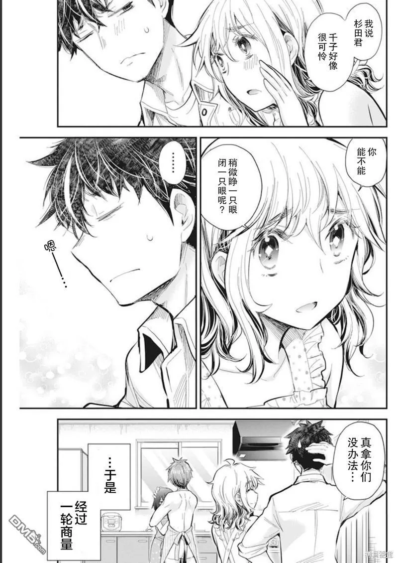 新连载104 第20页
