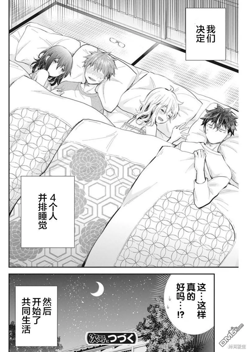 新连载104 第21页