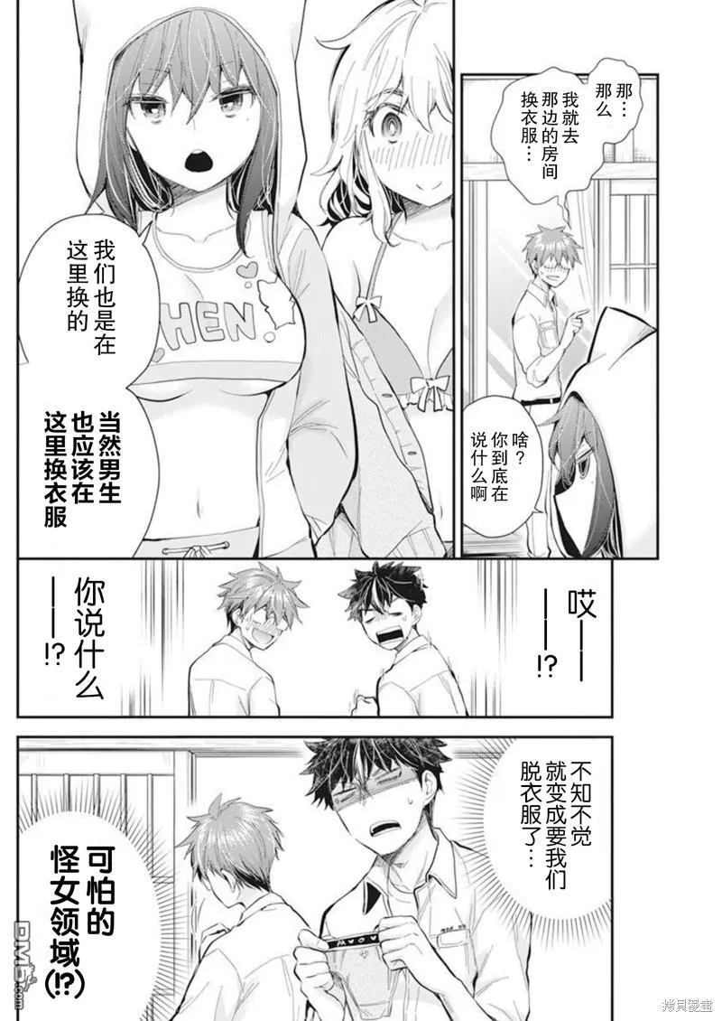 新连载104 第23页