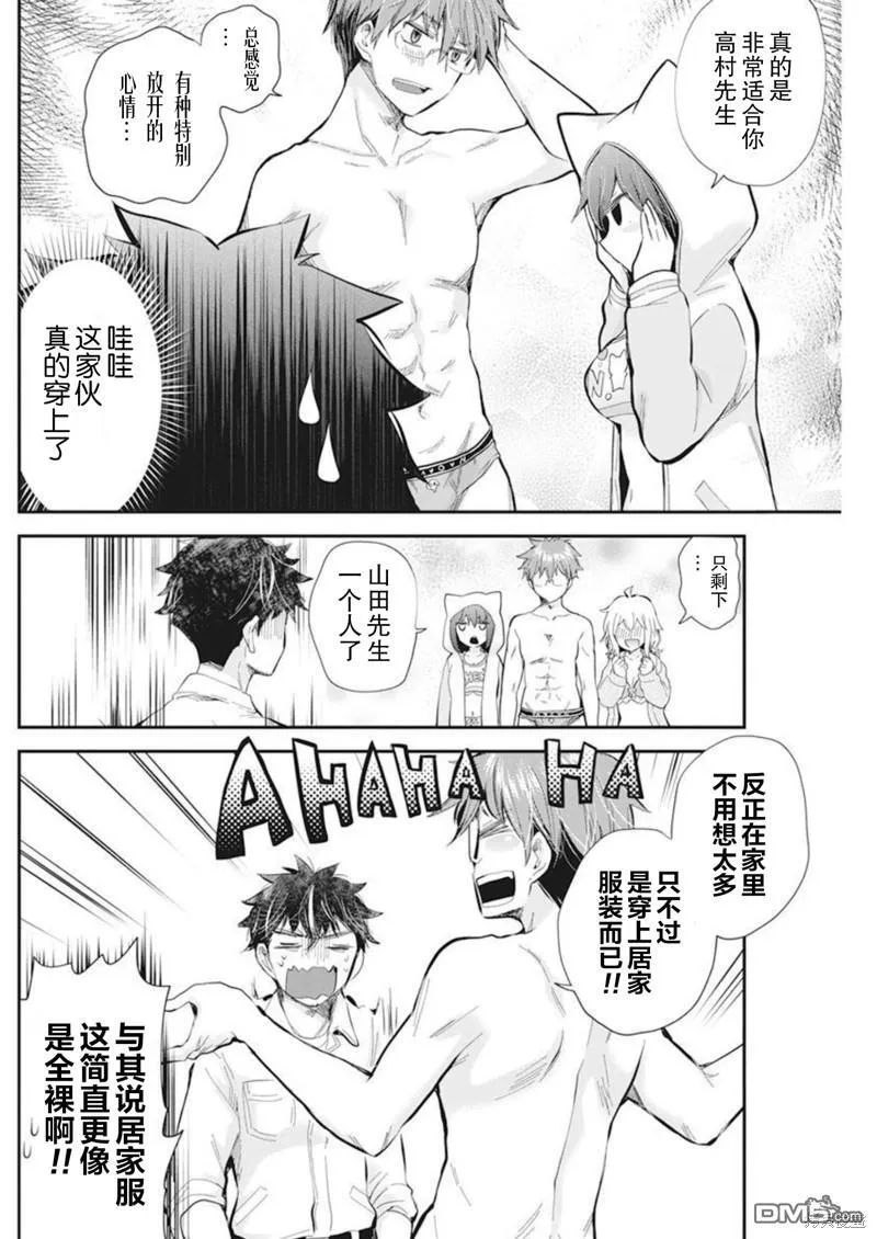 新连载105 第3页